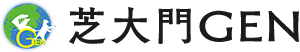 芝大門GEN